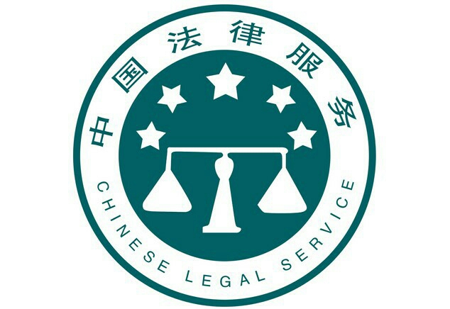 专业法律咨询服务 保障权益的智慧之选