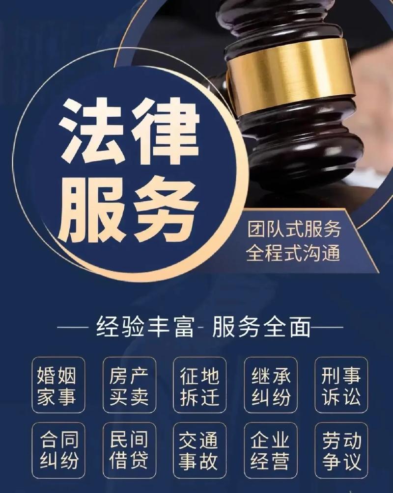 律师咨询 法律的力量在于守护你的每一项权益