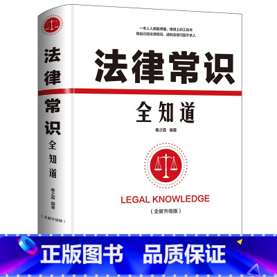 中国法律体系简介与常见法律咨询要点